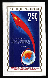 Албания, 1971, Запуск Китайского Спутника, блок